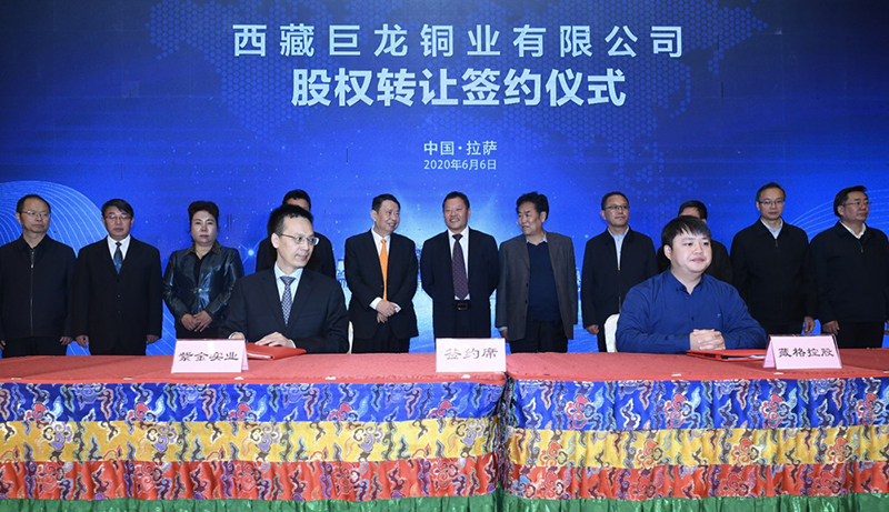 官宣！紫金礦業(yè)38.83億控股巨龍銅業(yè) 欲打造中國最大銅礦